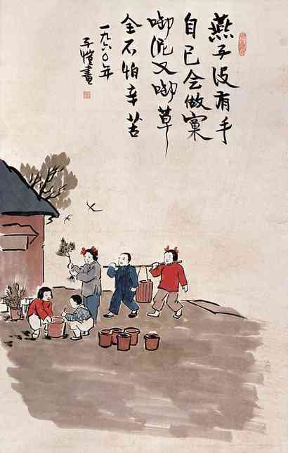 丰子恺 1960年作 人物 立轴